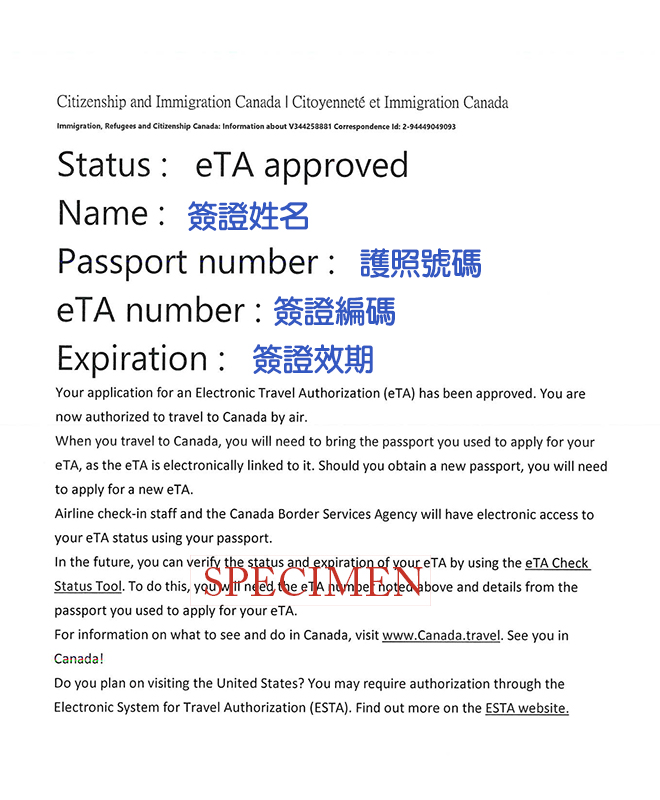 加拿大ETA(電子旅遊許可證)