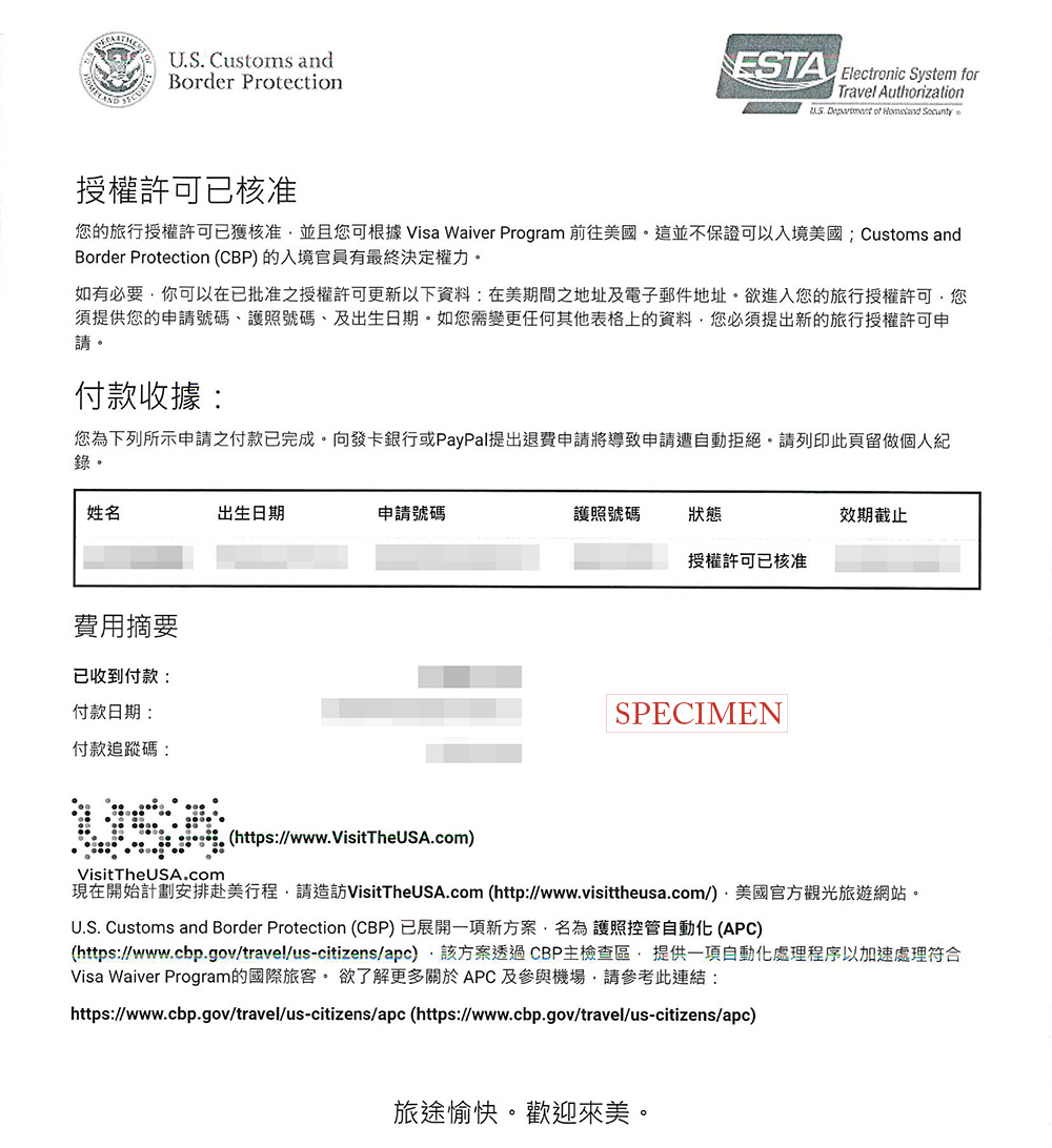 美國ESTA(電子旅遊許可證)