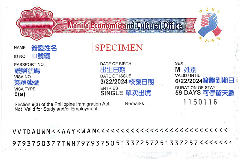  菲律賓觀光簽證樣本