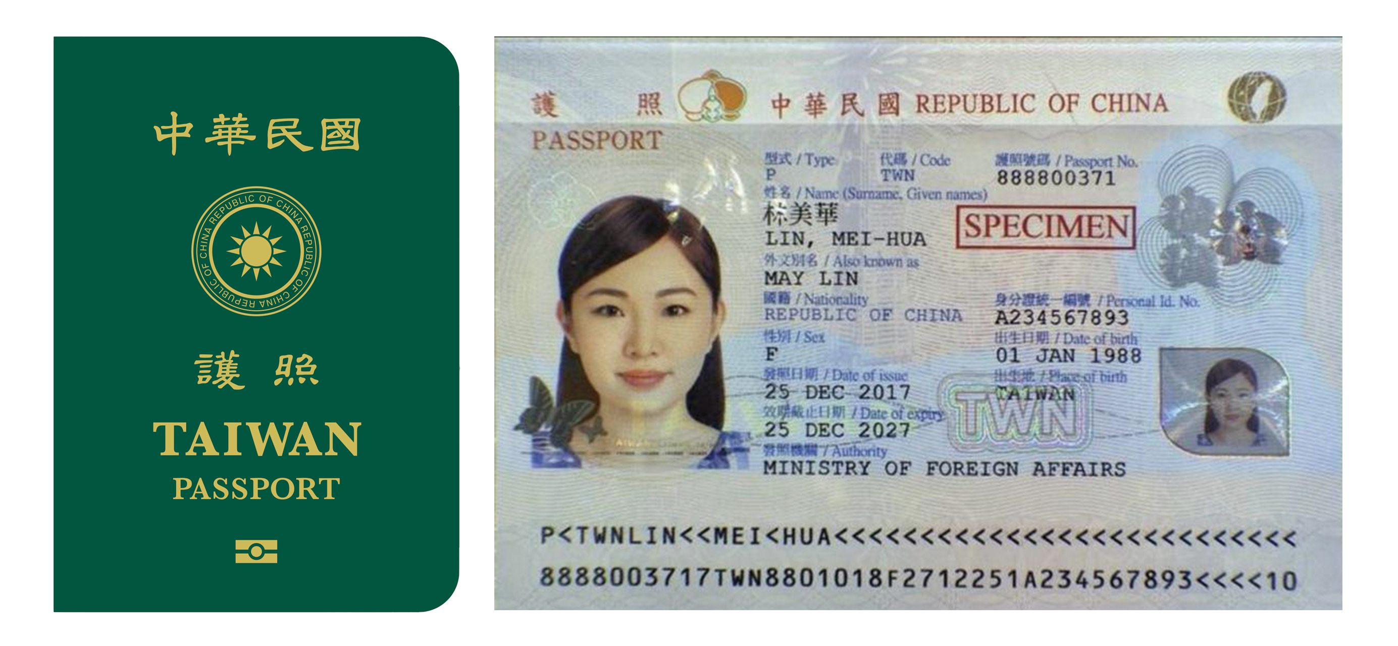 中華民國護照樣本